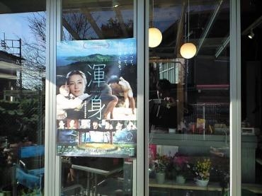 『渾身　ＫＯＮ－ＳＨＩＮ』よろしくお願いします。｜「一心園」　（東京都昭島市の花キューピット加盟店 花屋）のブログ